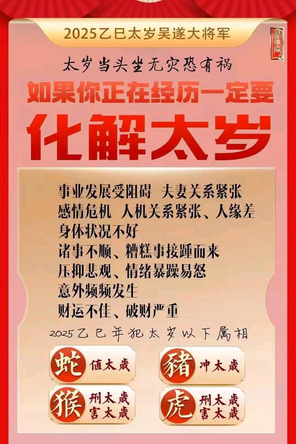  和田怎么化太岁-化太岁找田大师- 一对一人工解答